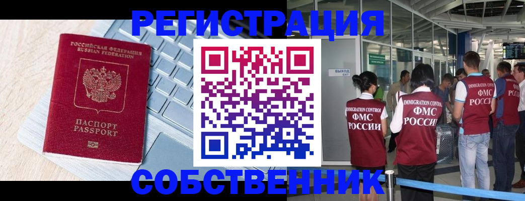 миграционный учет в Воткинске