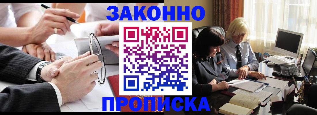 временная регистрация гарантия в Воткинске
