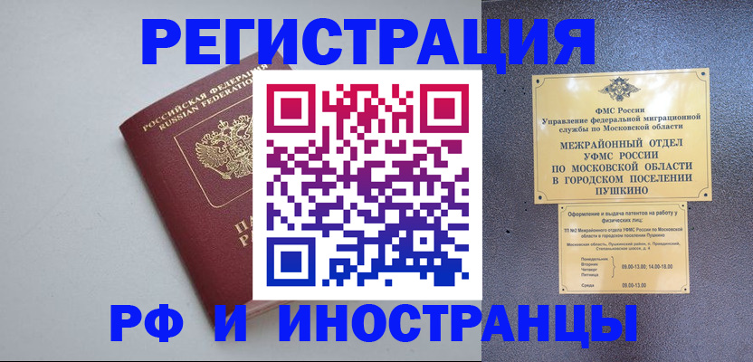 временная прописка в Воткинске