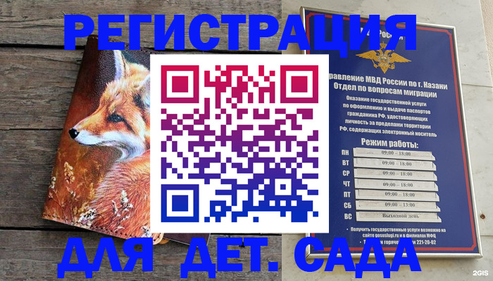 временная регистрация законно в Воткинске