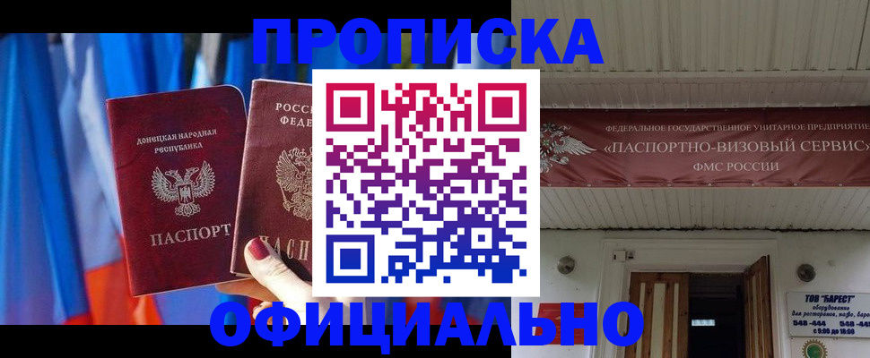 временная регистрация для всех в Воткинске