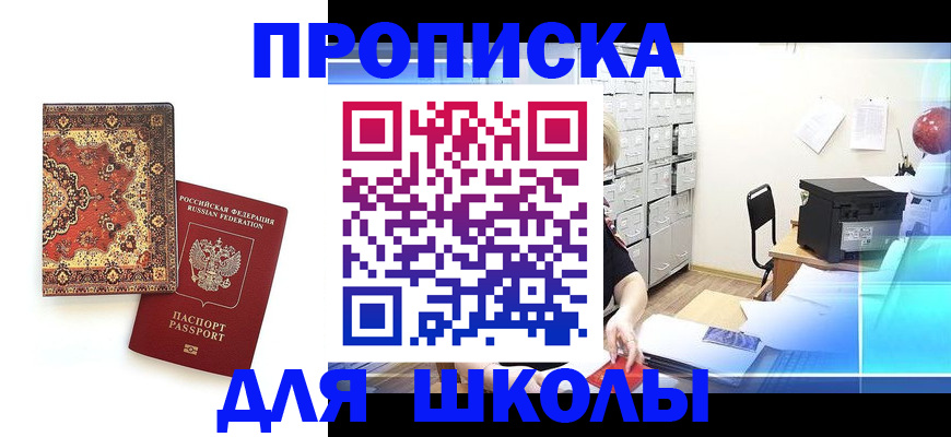 временная регистрация собственник в Воткинске