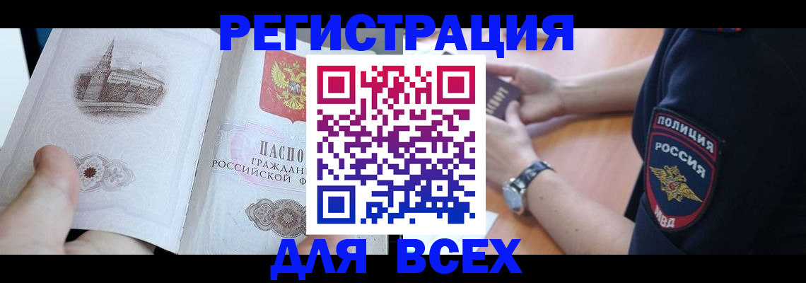 временная регистрация в квартире в Воткинске