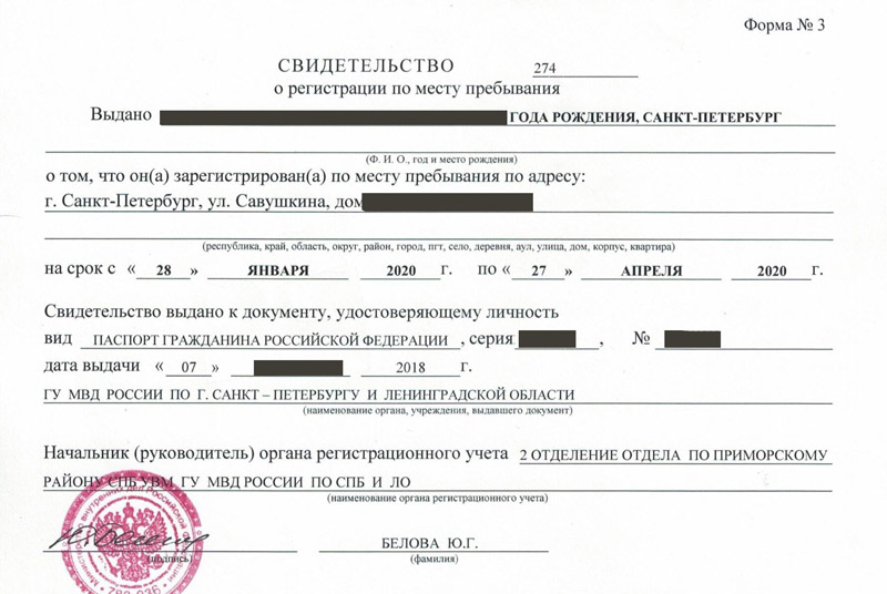 временная регистрация в Воткинске временная регистрация в Воткинске